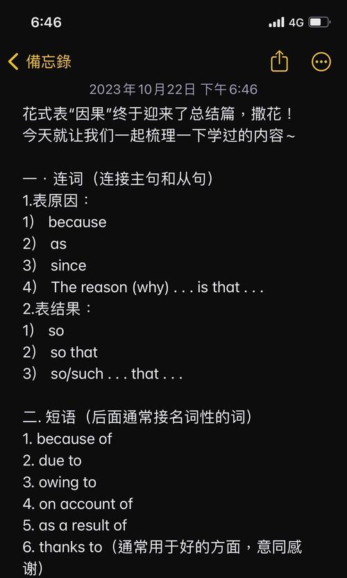 因果連接詞有哪些