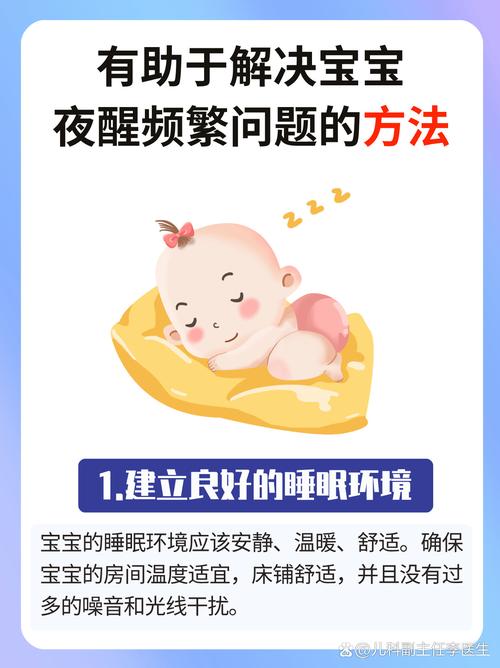 為什麼寶寶睡覺會發出聲音?深入解析嬰兒夜間聲響的奧秘與父母安心指南 3 為什麼寶寶睡覺會發出聲音