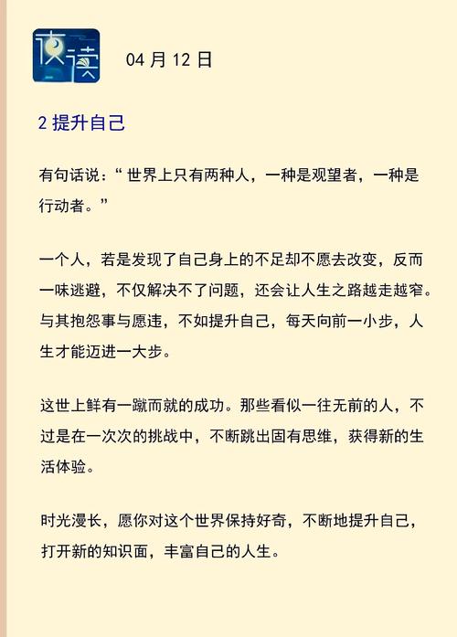 如何提升自己內涵:實踐全方位成長,打造深刻魅力人生 3 如何提升自己內涵