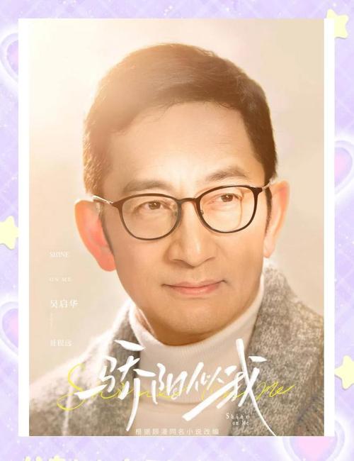 驕陽似我何時播出