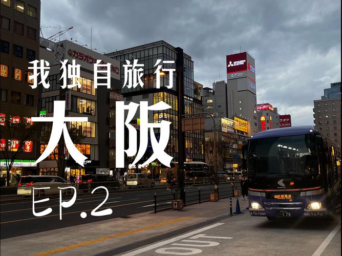 大阪幾多度:掌握大阪四季氣溫變化,輕鬆規劃完美旅程 1 大阪幾多度