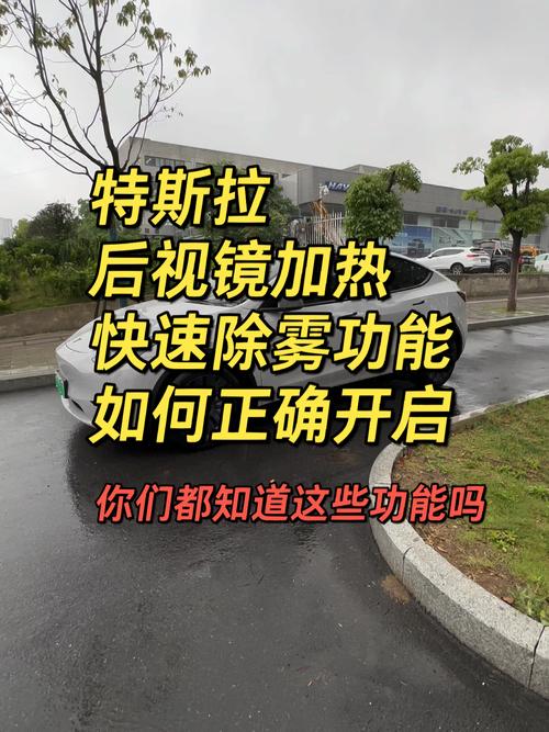 特斯拉如何收後照鏡