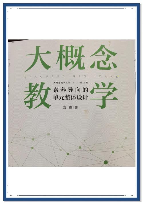 什麼是素養導向教學