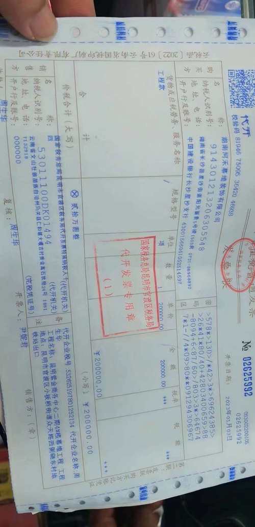 Lalamove有發票嗎:深度解析Lalamove發票開立與取得指南 1 Lalamove有發票嗎