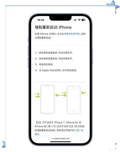 如何關機iPhone