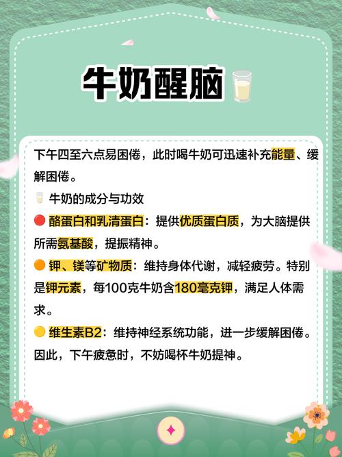 牛奶什麼時間喝最好?從早到晚,掌握最佳飲用時機,讓牛奶發揮最大效益! 3 牛奶什麼時間喝最好