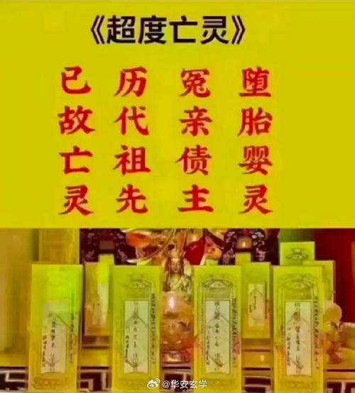 六字大明咒可超渡祖先嗎