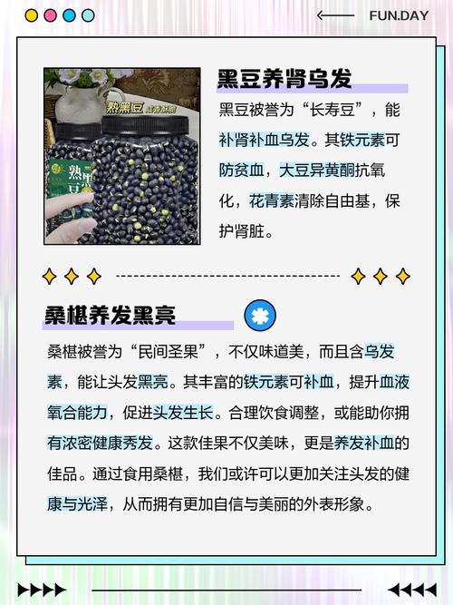 吃什麼頭髮變多