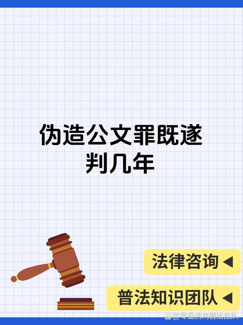 偽造文書罪重嗎