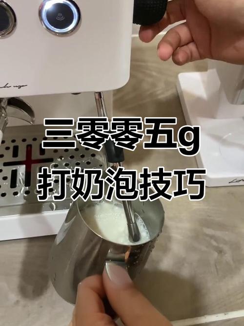 蒸氣打奶泡技巧