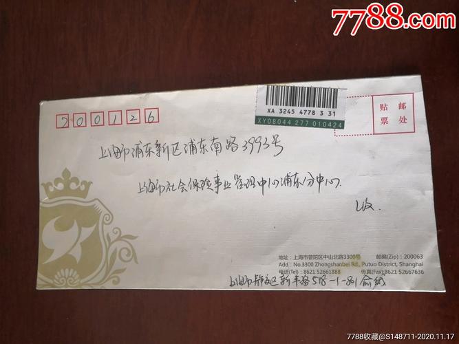 掛號信封有規定嗎