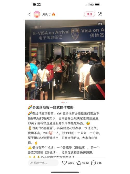 泰國有周休二日嗎