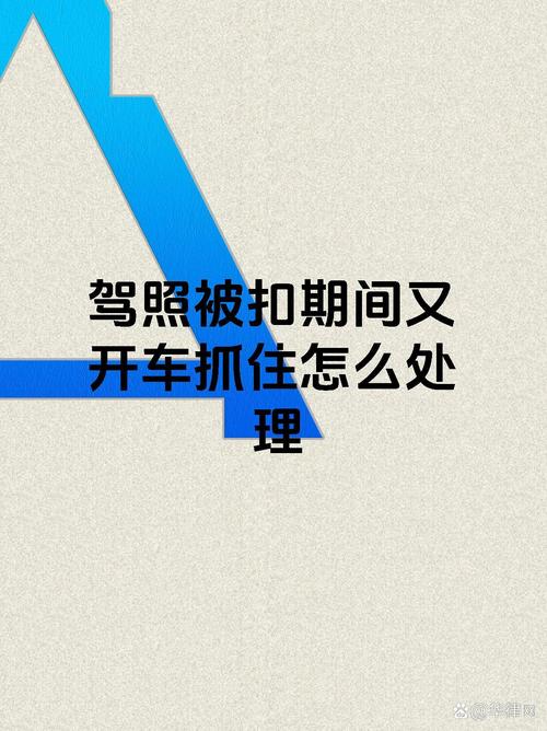 被扣牌還需要驗車嗎