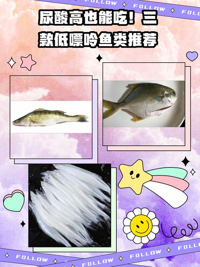 尿酸可以吃鱸魚嗎