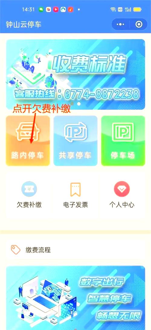 停車場不收現金如何繳費