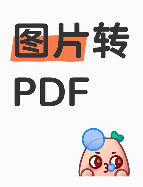 PDF如何轉曲線