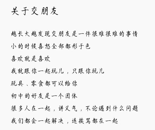 長大後怎麼交朋友?掌握策略,重啟社交圈,不再孤單! 1 長大後怎麼交朋友