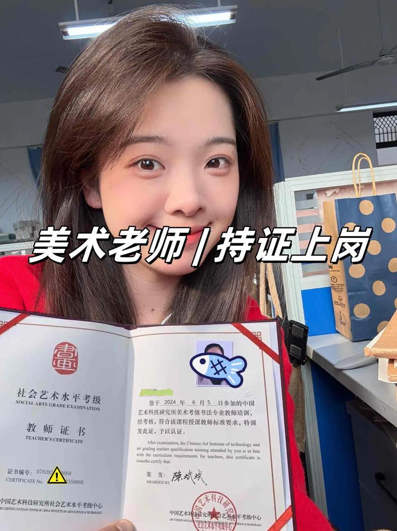 美術老師證照