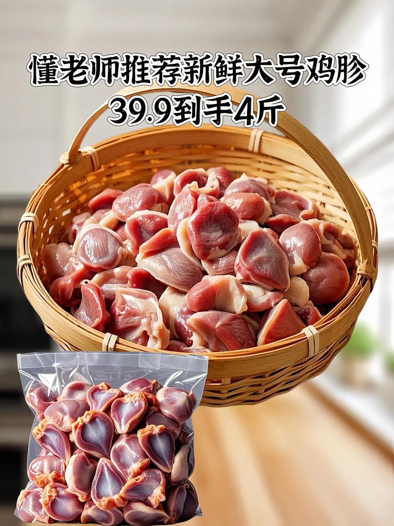 雞胗對身體好嗎