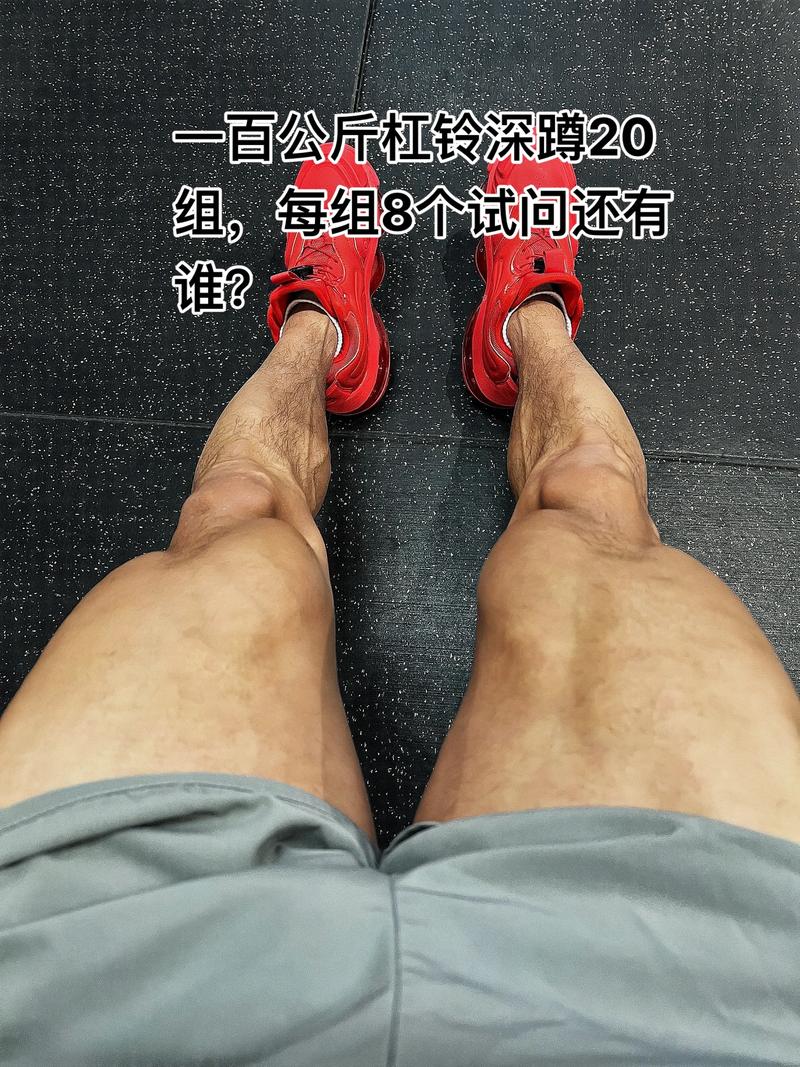 練完腿酸好幾天