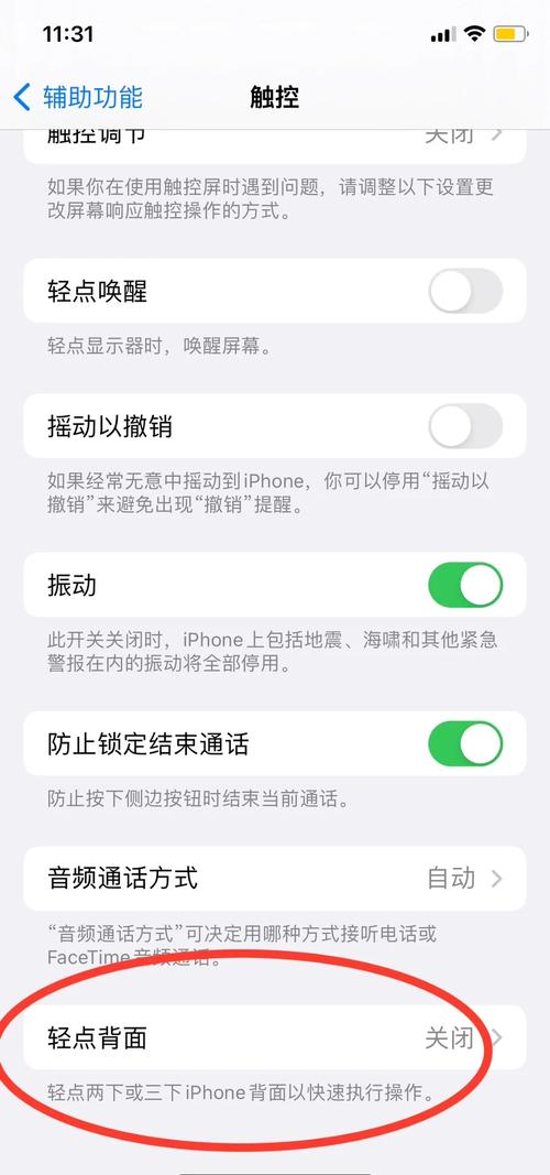怎麼測試iPhone 觸控