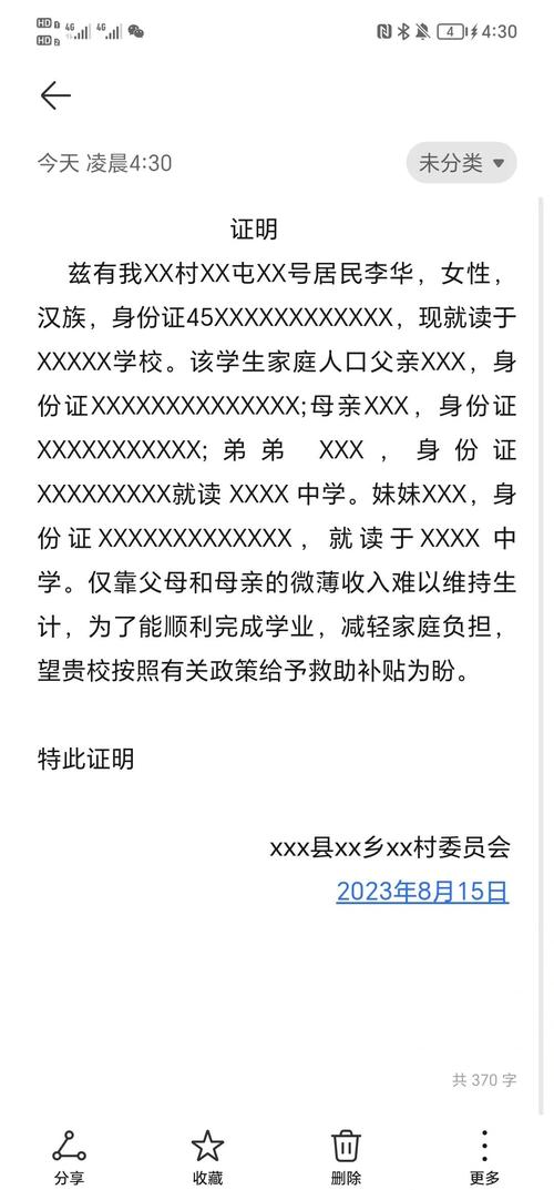 勤益在學證明怎麼申請