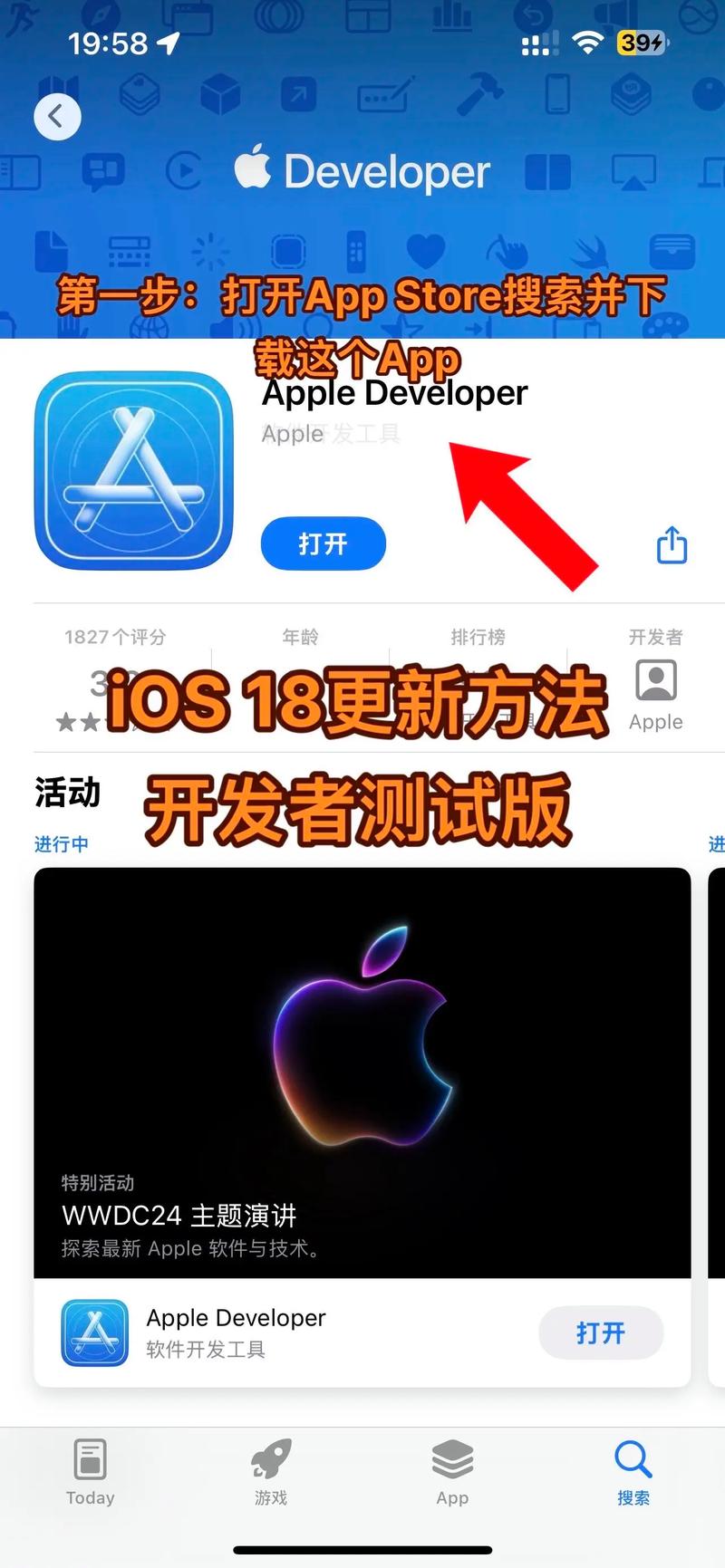 iOS 18怎麼把隱藏的App叫出來