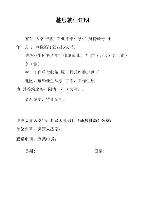 如何證明二度就業:掌握關鍵文件與流程,助您重返職場 3 如何證明二度就業
