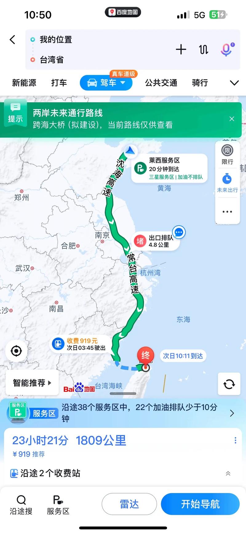 台灣如何去克羅埃西亞