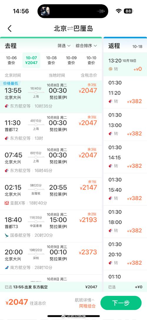 荷蘭機票多少錢