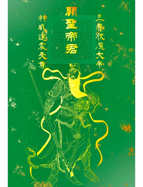 關聖帝君幾個生日