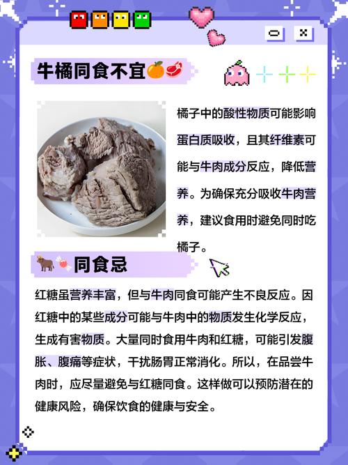 牛肉為什麼不能常吃