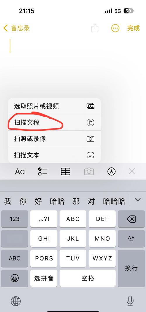 iPhone 可以掃描照片嗎