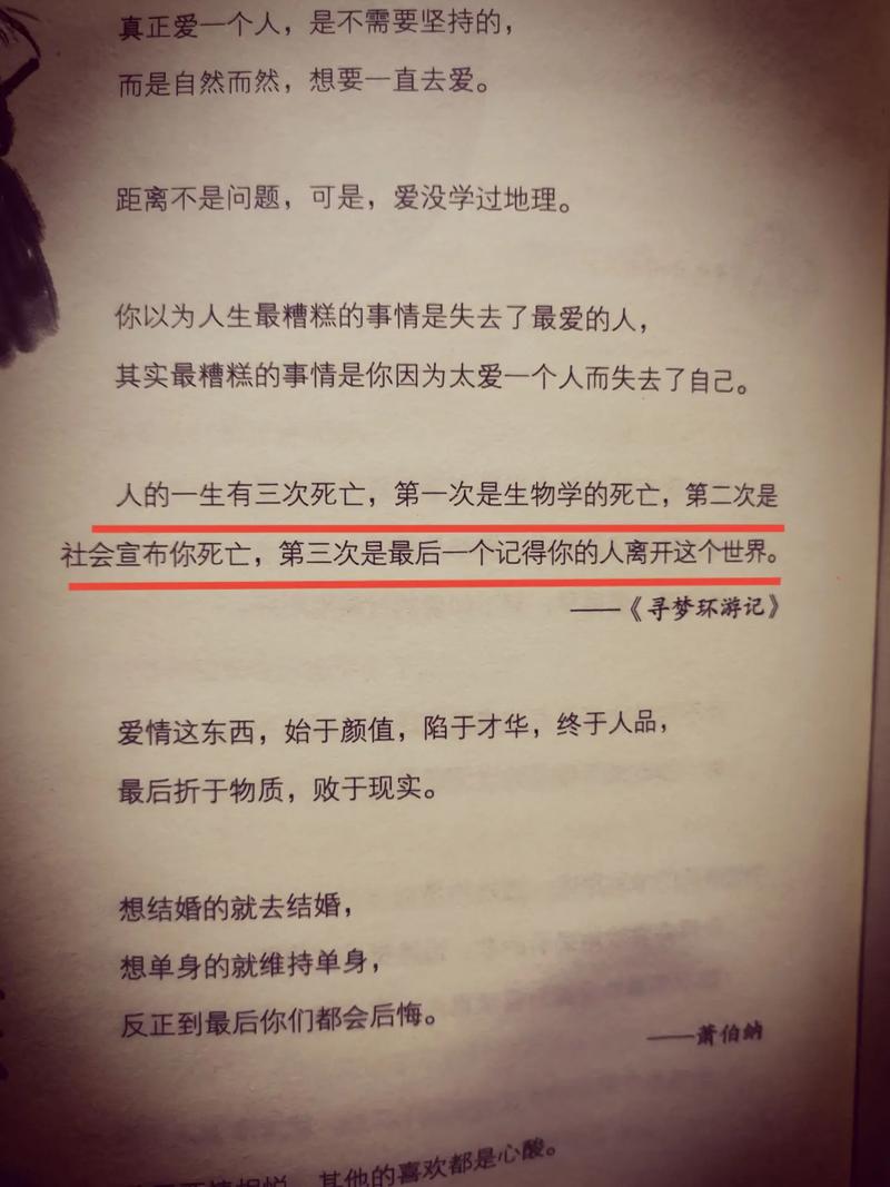 為什麼死不瞑目