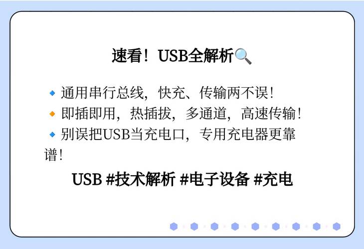USB中文叫什麼:全面解析通用序列匯流排的名稱、功能與發展 1 USB中文叫什麼