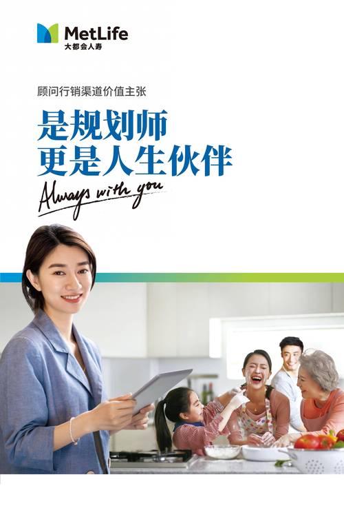 大都會人壽被誰收購