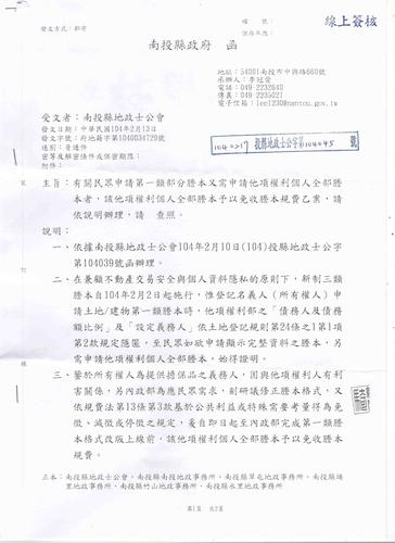 地政士可以做到幾歲