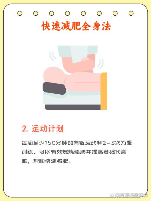 如何增加瘦體素