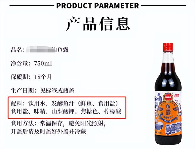 全聯有魚露嗎全聯魚露品牌、價格、選購與應用全攻略 1 全聯有魚露嗎