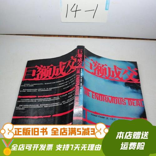 什麼是巨額成交