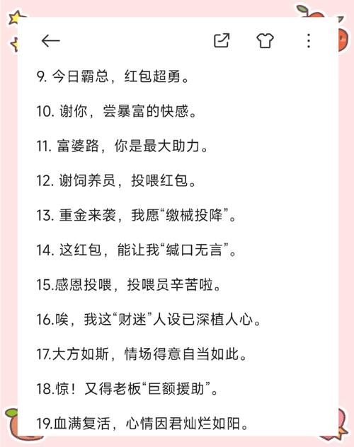 收紅包要說什麼