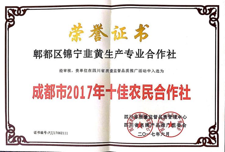 有限責任合作社是什麼