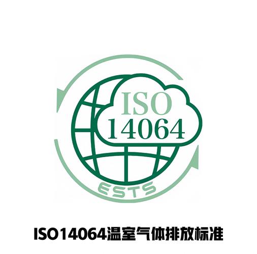 14064-2是什麼