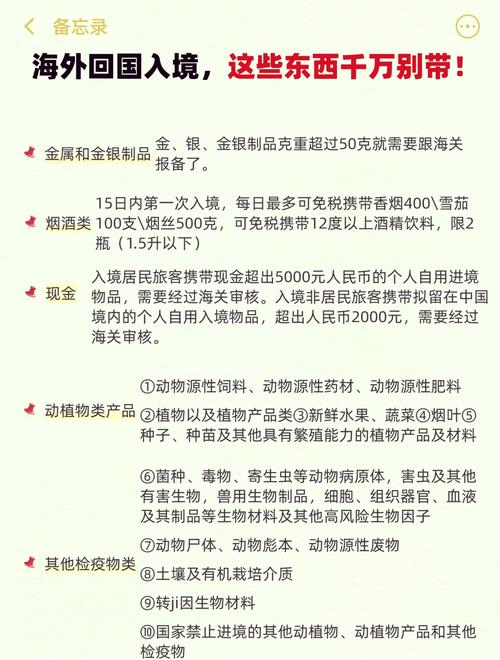 台灣入境不能帶什麼食物