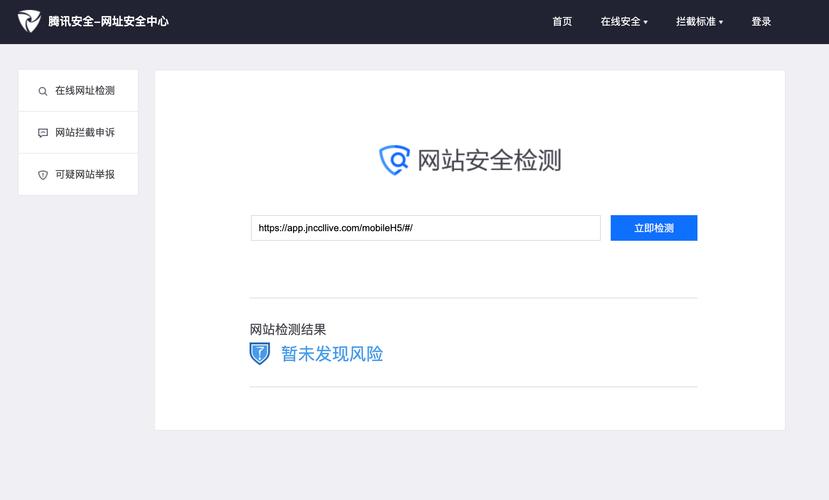網頁不安全怎麼辦