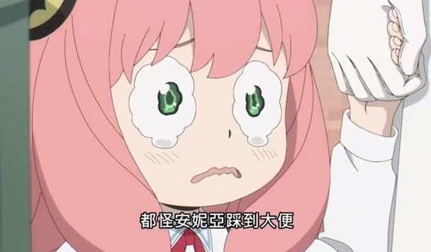 安妮怎麼了 租借