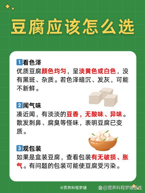 豆腐不能跟什麼菜一起吃