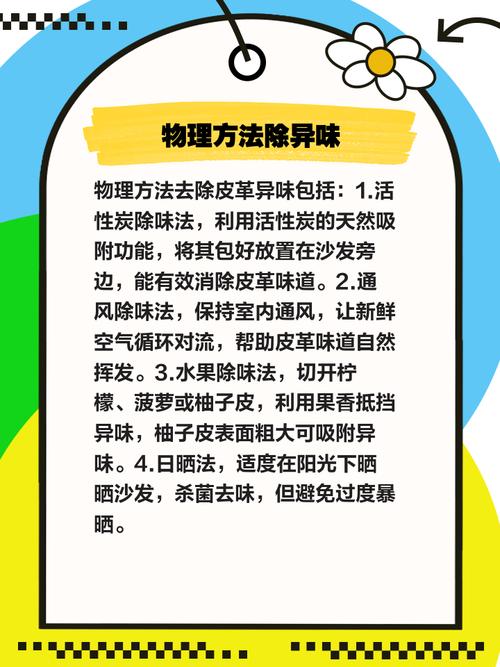 皮革發毛如何處理:潮濕皮革發霉、長毛、白點的終極指南與預防秘訣 3 皮革發毛如何處理