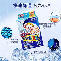 7-11有退熱貼嗎:在便利商店尋找退熱產品的完整指南 1 7-11有退熱貼嗎