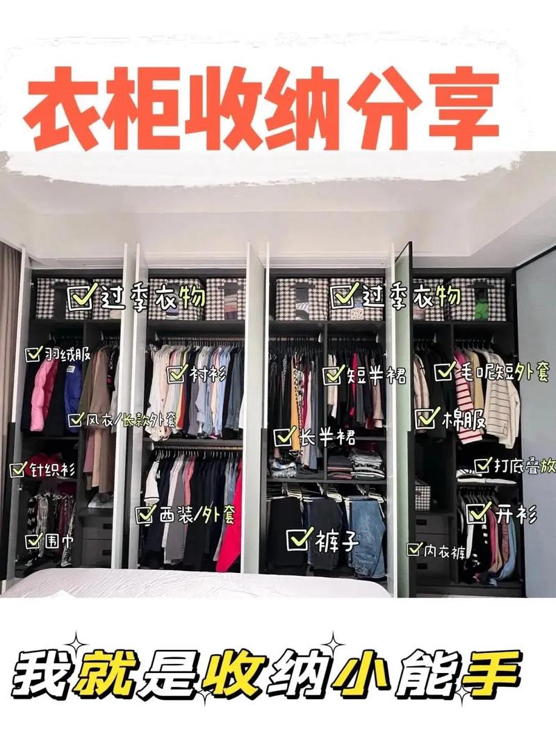 衣櫃要怎麼收納